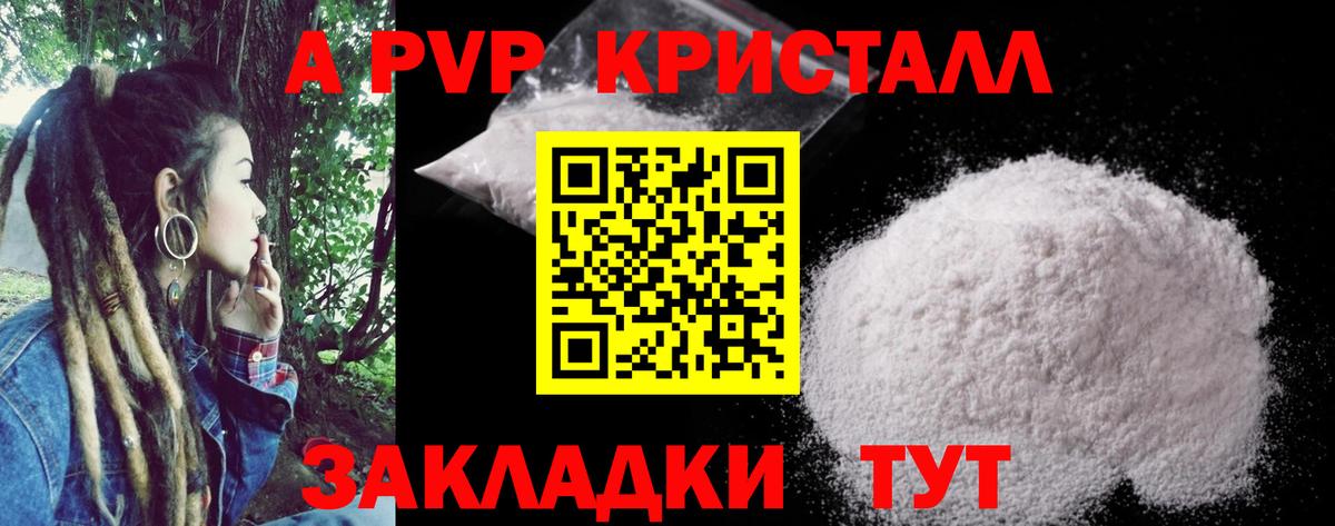 магазин    A PVP СК  Вход с VPN  Кинешма  А ПВП СК 