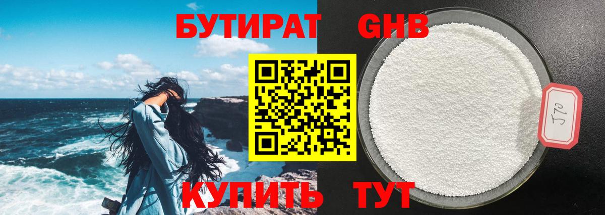 Кинешма  БУТИРАТ BDO  Вход с VPN 