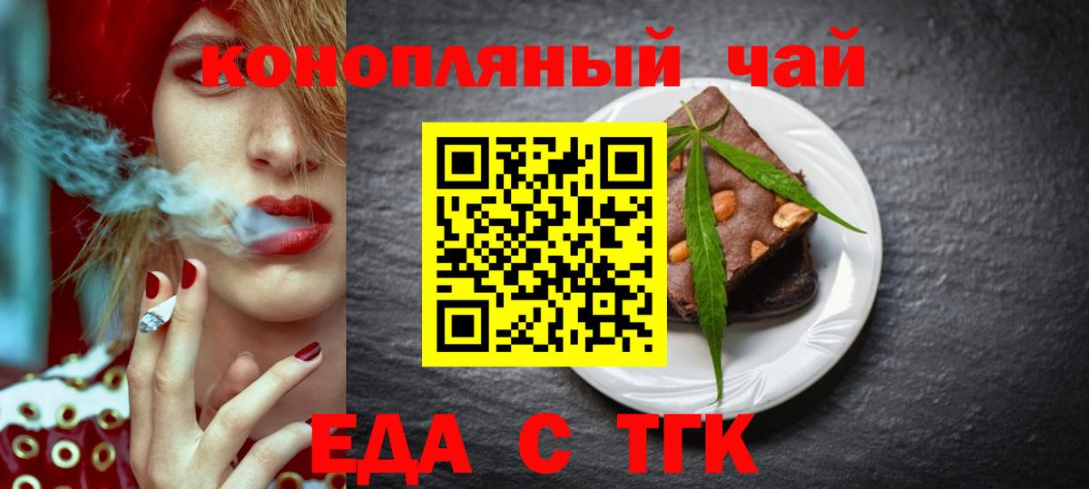 Кинешма  Canna-Cookies конопля  Вход с VPN 