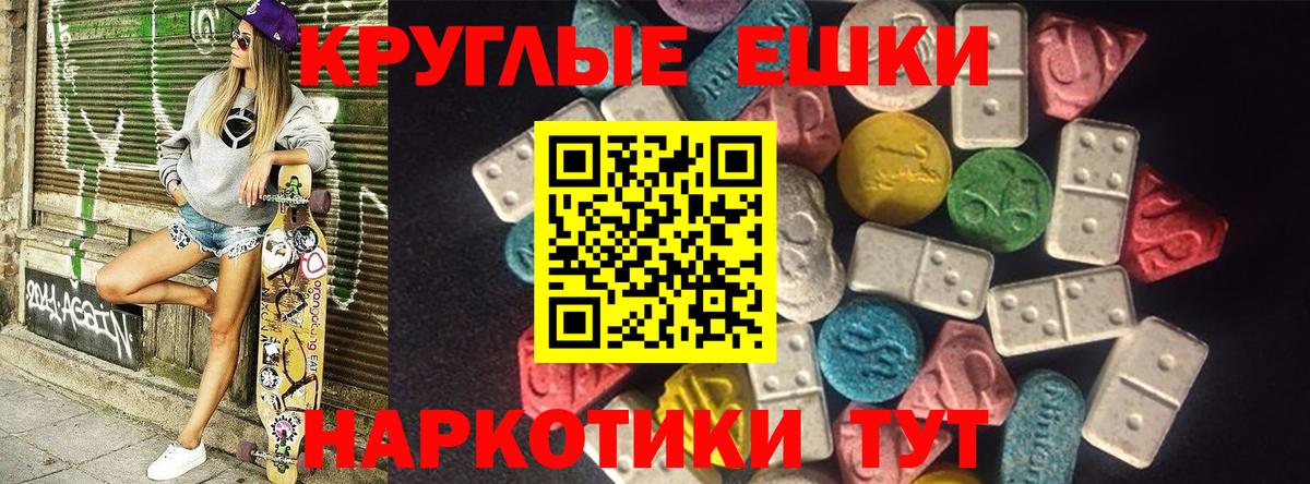 Ecstasy бентли  ЭКСТАЗИ ешки  Ecstasy  Кинешма  Вход с VPN 