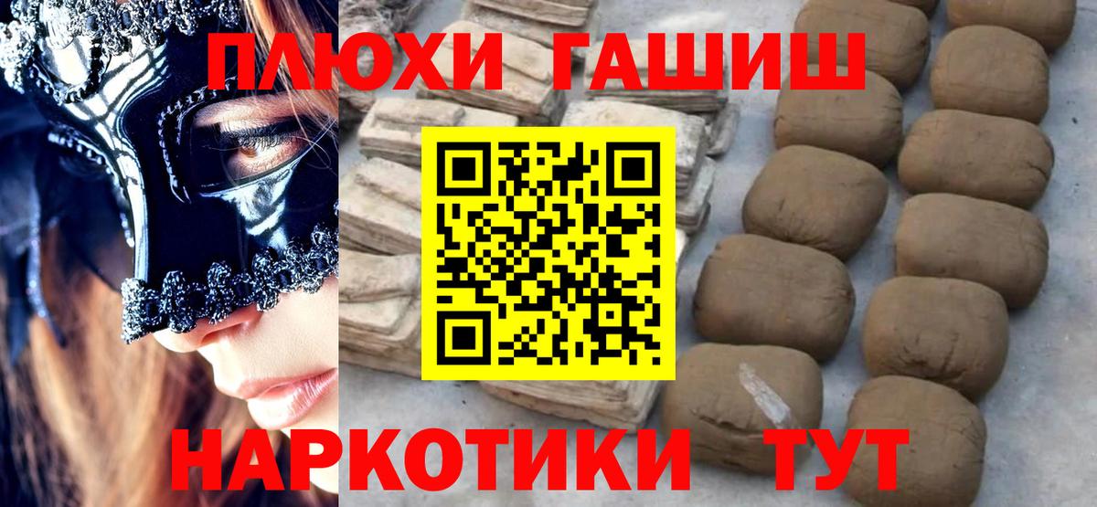 Гашиш hashish Кинешма