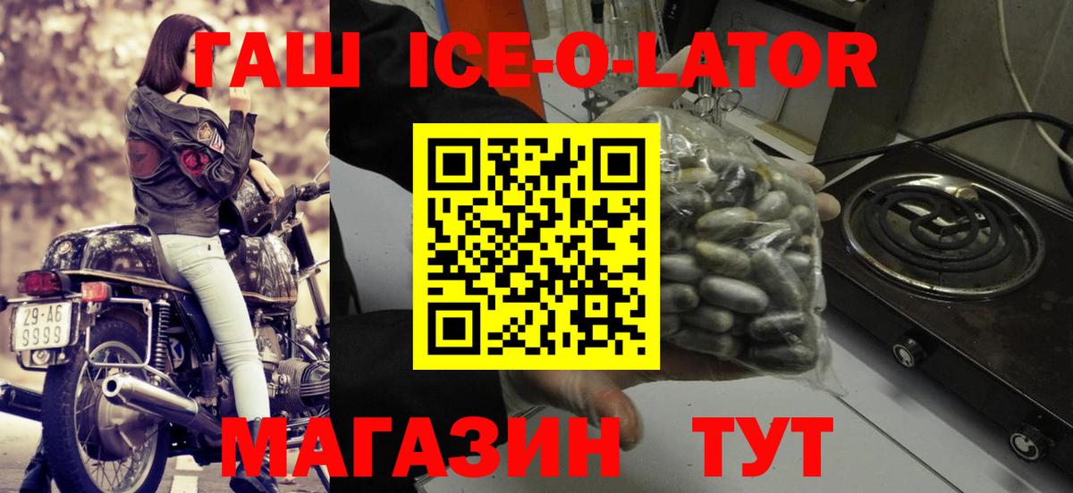 ГАШИШ  Вход с VPN  ГАШ Ice-O-Lator  Кинешма  ГАШ индика сатива 