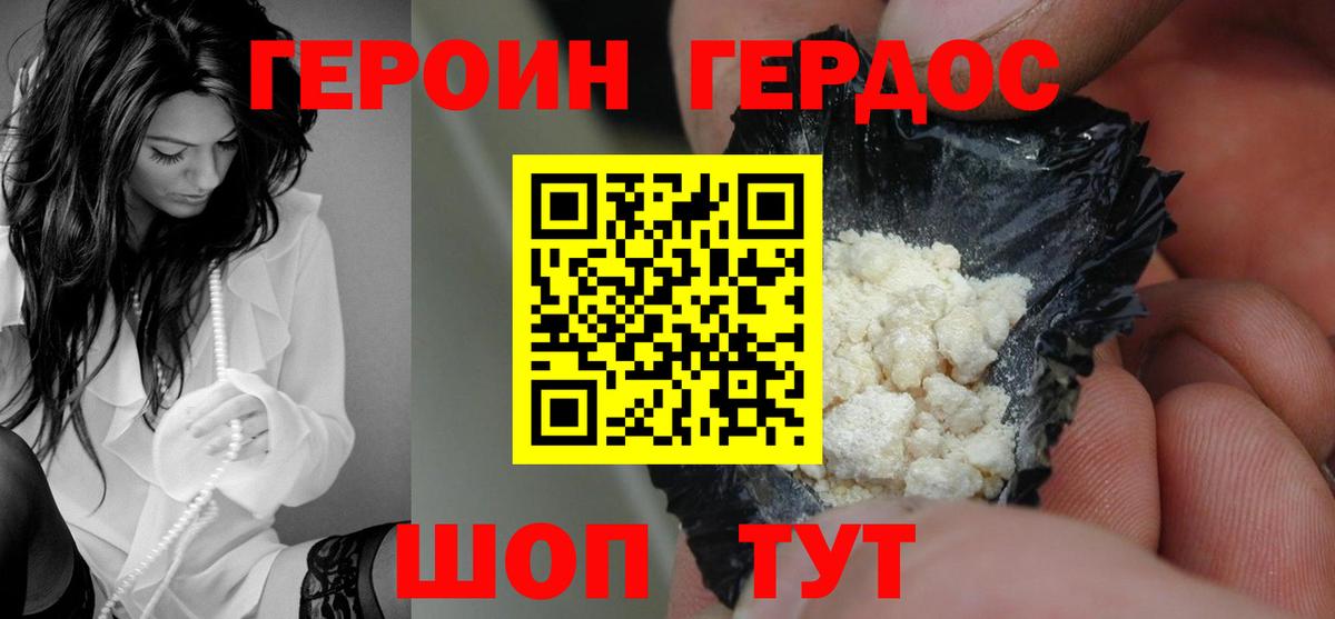 Героин  ГЕРОИН белый  Вход с VPN  Кинешма 