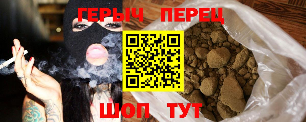 Героин Афган Кинешма