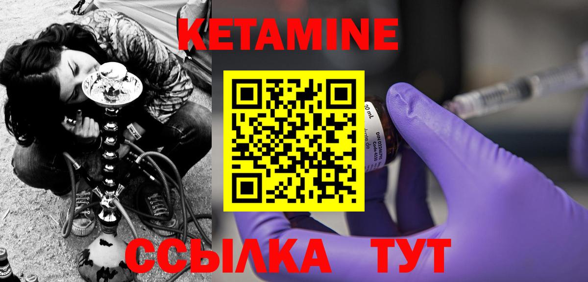 КЕТАМИН VHQ  Вход с VPN  Кинешма  КЕТАМИН ketamine 