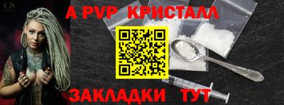 стафф Волгодонск
