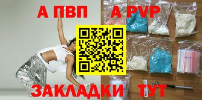 a pvp Волжск