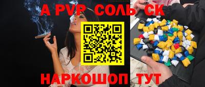 стафф Волгодонск