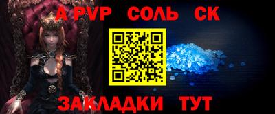 стафф Волгодонск