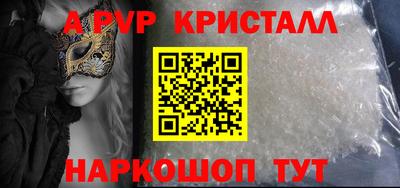 стафф Волгодонск