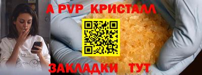 a pvp Волжск