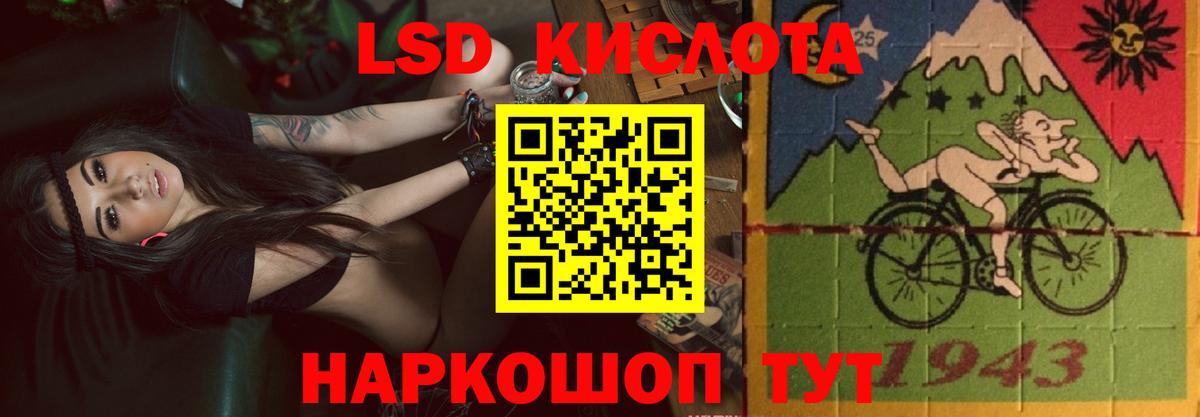 LSD-25 экстази кислота  LSD-25 экстази  Вход с VPN  Кинешма  ЛСД экстази ecstasy 