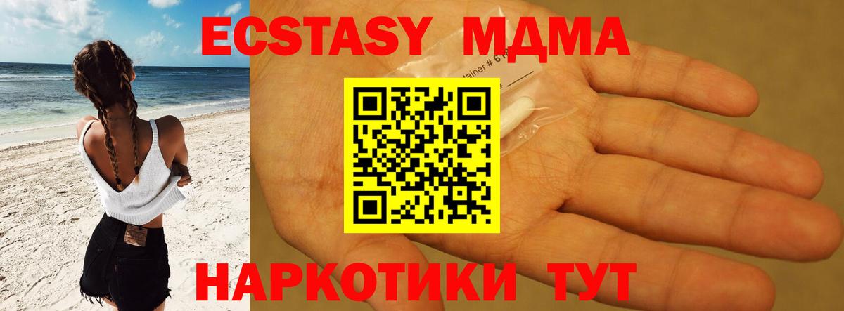 Кинешма  МДМА молли  МДМА crystal  Вход с VPN 