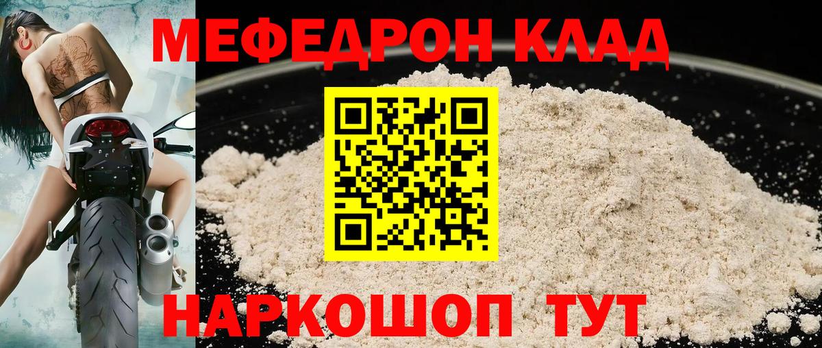 МЕФ мука Кинешма