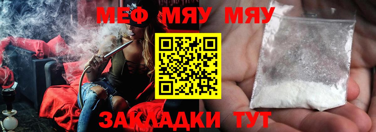 купить наркоту  Вход с VPN  МЕФ VHQ  Кинешма  Меф кристаллы  МЕФ 