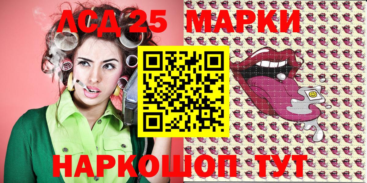 Кинешма  где купить наркоту  Наркотические марки 1500мкг  Вход с VPN  Наркотические марки 1500мкг 