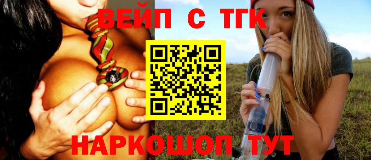Дистиллят ТГК жижа Кинешма