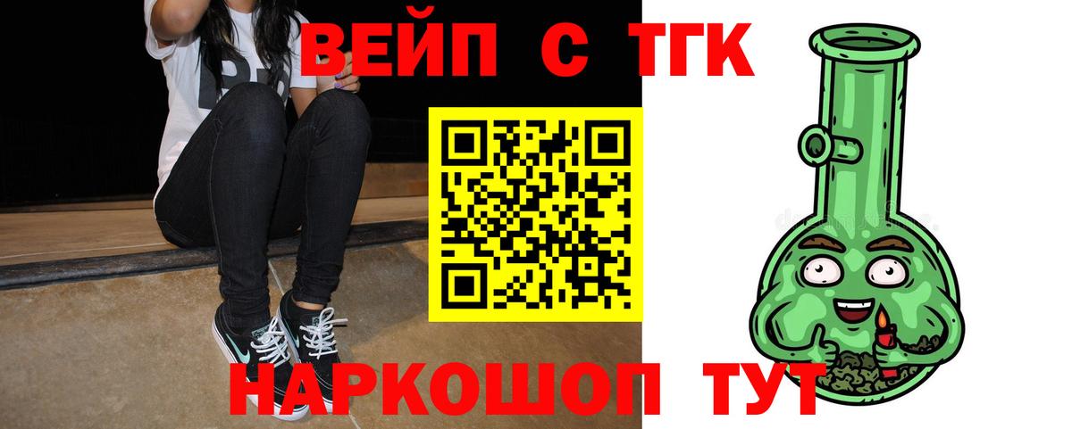 как найти закладки  ТГК концентрат  Вход с VPN  Кинешма 