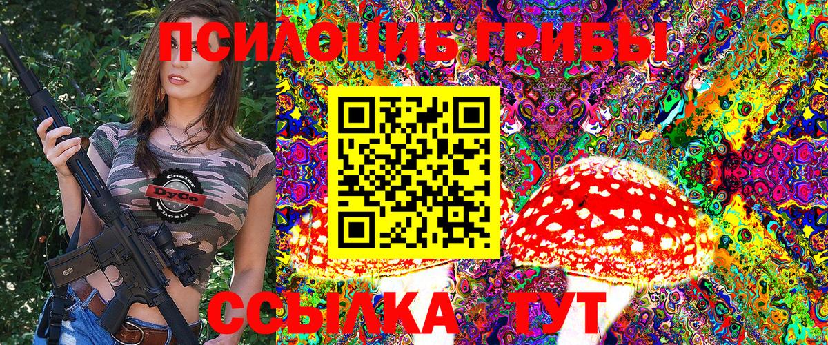 Псилоцибиновые грибы мухоморы  Вход с VPN  Псилоцибиновые грибы MAGIC MUSHROOMS  Кинешма 